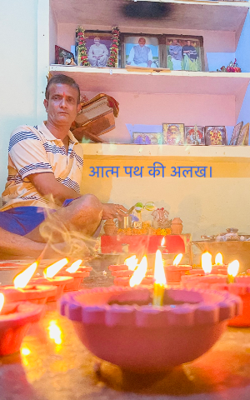 आत्म पथ की अलख।