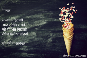मालक

मालक...