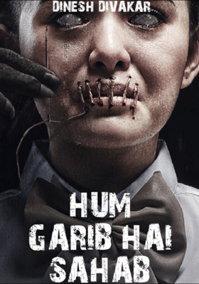 हम गरीब है साहब अंतिम भाग