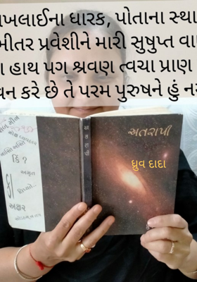 ધ્રુવ દાદા