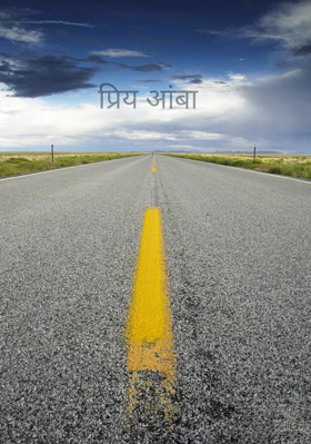 प्रिय आंबा