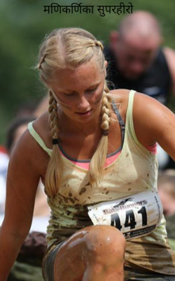 मणिकर्णिका सुपरहीरो