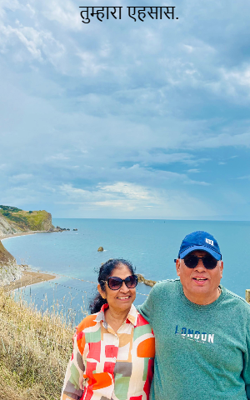  तुम्हारा एहसास.