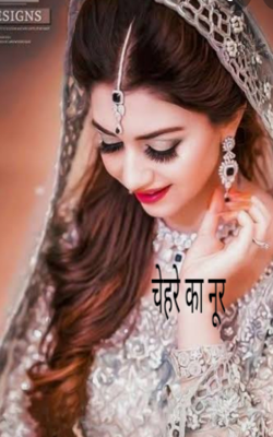 चेहरे का नूर