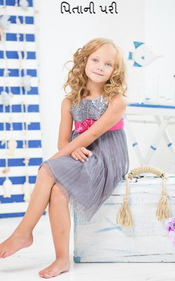 પિતાની પરી