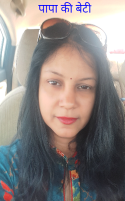 पापा की बेटी