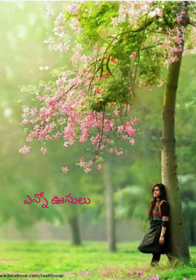 ఎన్నో ఊసులు