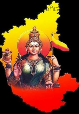 ಕನ್ನಡ ತರಂಗಿಣಿ