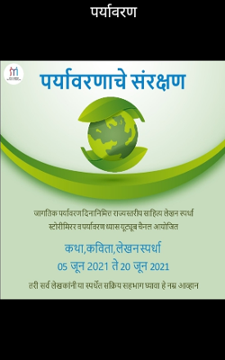 पर्यावरण