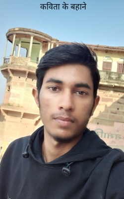 कविता के बहाने