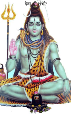 देवा श्री शंभो