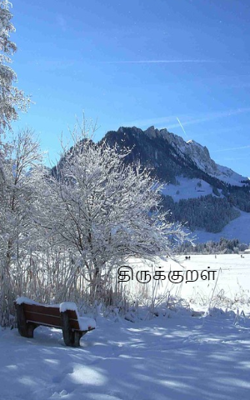 திருக்குறள்