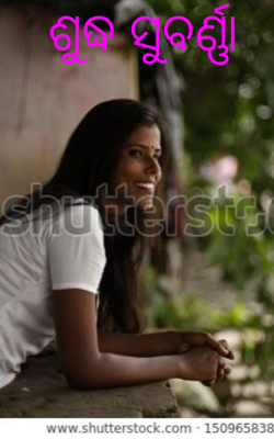 ଶୁଦ୍ଧ ସୁବର୍ଣ୍ଣା