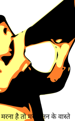 मरना है तो मरो वतन के वास्ते