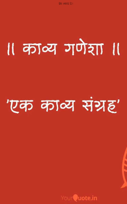 प्रेम अफाट दे !