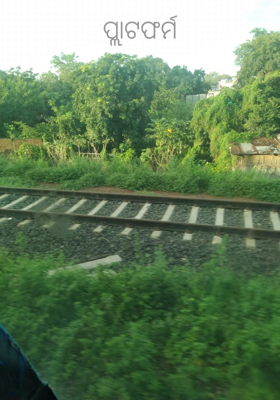 ପ୍ଲାଟଫର୍ମ