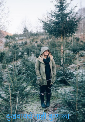 दुखवायचे नाही कुणाला