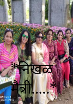 निखळ मैत्री