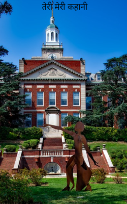 तेरी मेरी कहानी 