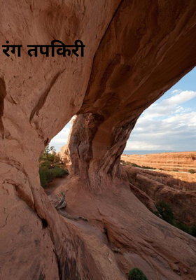 रंग तपकिरी