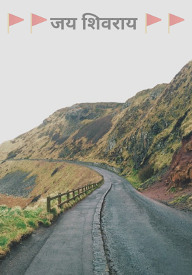 जय शिवराय