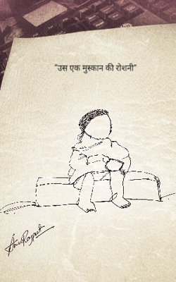  “उस एक मुस्कान की रोशनी”
