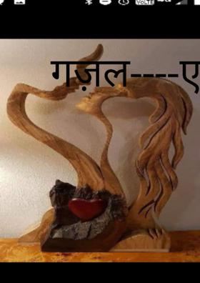 गज़ल----एक झलक