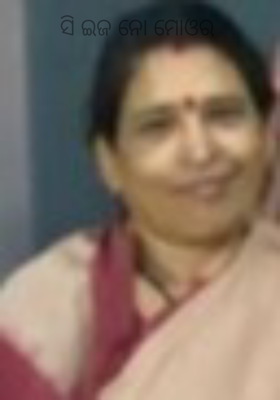 ସି ଇଜ ନୋ ମୋଓର 