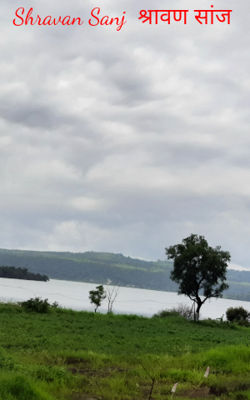 Shravani Sanj  श्रावण सांज 