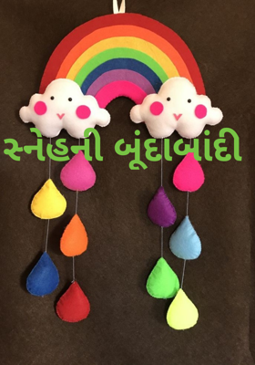સ્નેહની બૂંદાબાંદી