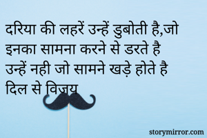 दरिया की लहरें...