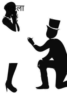 अकुला रहे हैं