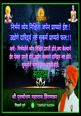 फल प्राप्ती