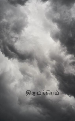 திருமந்திரம்