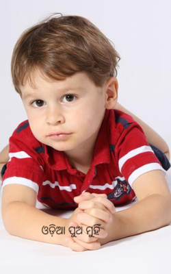 ଓଡ଼ିଆ ପୁଅ ମୁହିଁ