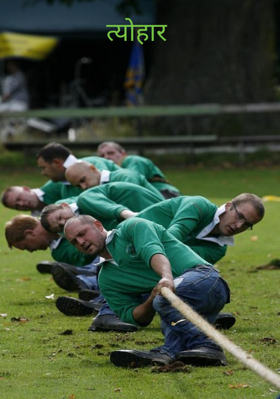 त्योहार