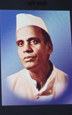 साने गरुजी