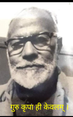 गुरु कृपा ही केवलम्