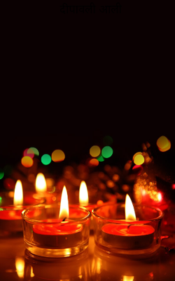 दीपावली आली