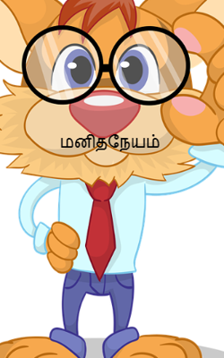 மனிதநேயம்