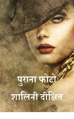 पुराना फोटो