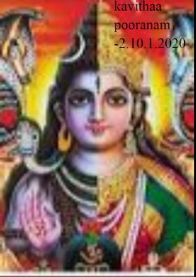 కవితా పురాణం