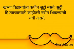 खऱ्या...