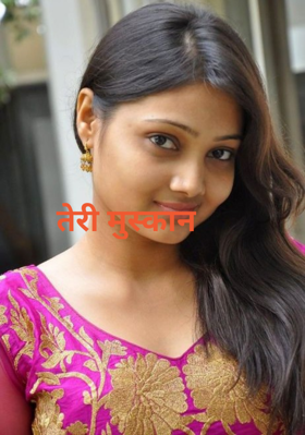 तेरी मुस्कान