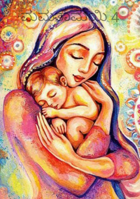 ಮಮತಾಮಯಿ 4