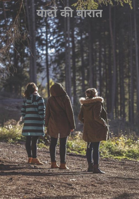 यादों की बारात