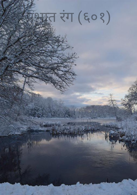 प्रभात रंग