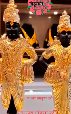 विठूराया 