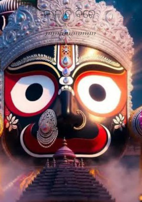 ନୀଳାଦ୍ରି ବିଜେ 
,,,,,,,,,,,,,,,,,,,,,,
 