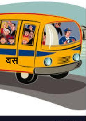 बस